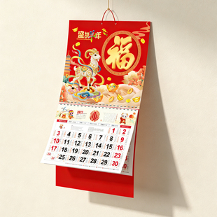 羊年2027年新款挂历定制手撕福字美国假期日历创意家用挂墙式月历