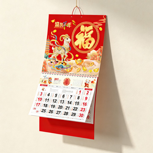 羊年2027年新款挂历定制手撕福字美国假期日历创意家用挂墙式月历