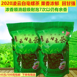 2024明前广西凌云白毫茶碧螺春浓香茶叶高山云雾绿茶特级500g包邮