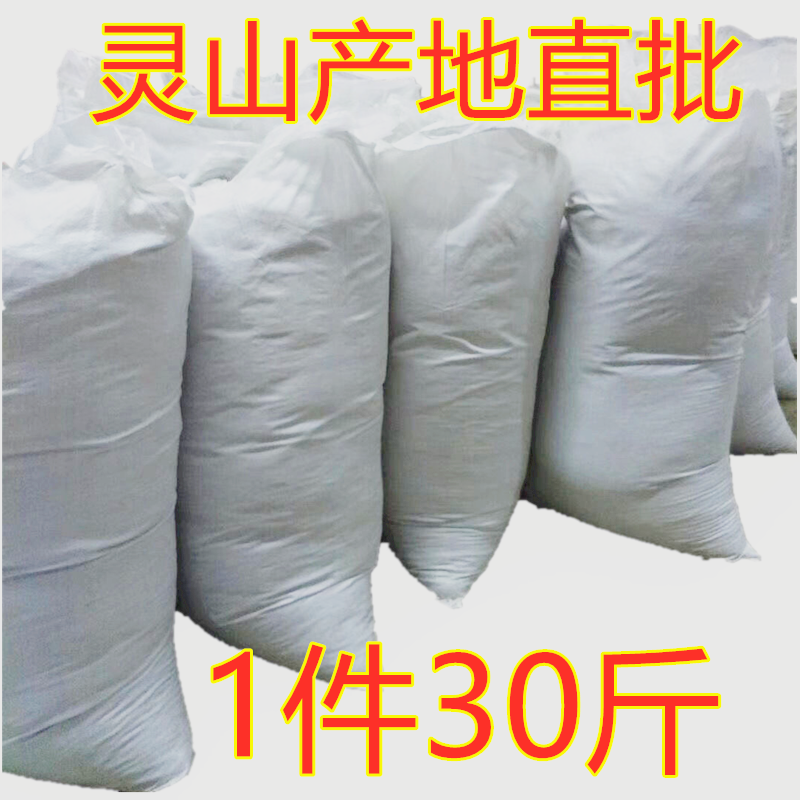 2026新茶相思藤茶正宗灵山特产相思藤茶相思茶叶灵山一件30斤散装