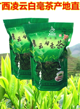 广西凌云白毫茶2026新茶碧螺春袋装碧螺春茶叶散装 500g浓香茶叶