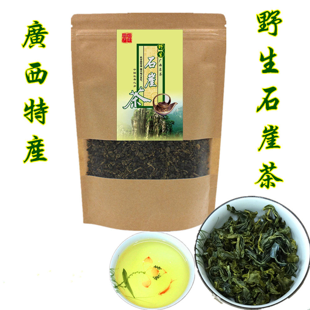 广西昭平野生石崖茶正宗石岩高山绿茶昭平绿茶日照绿茶散装