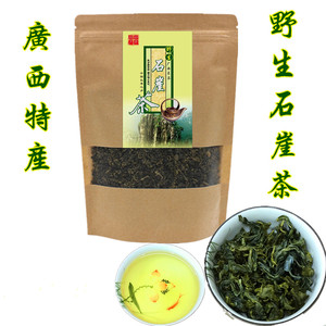 广西昭平野生石崖茶正宗石岩高山绿茶昭平绿茶日照绿茶散装