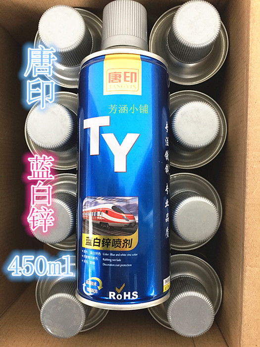 唐印蓝白锌专用修补漆蓝白锌喷漆蓝白锌镀锌漆镀锌喷漆自喷漆喷漆