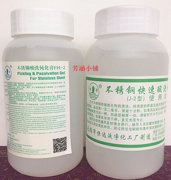 不锈钢酸洗钝化膏hf-2清洗剂