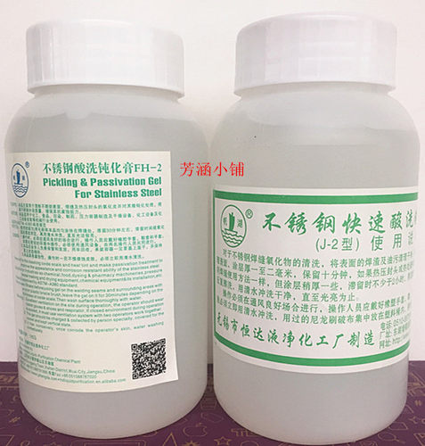 不锈钢酸洗钝化膏hf-2清洗剂