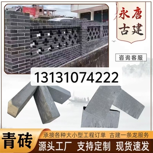 青砖95仿古砖城墙砖新农村古建清水墙砖黏土烧结砖四合院砌墙蓝砖