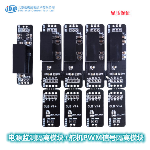 PWM隔离模块解决舵机跳舵