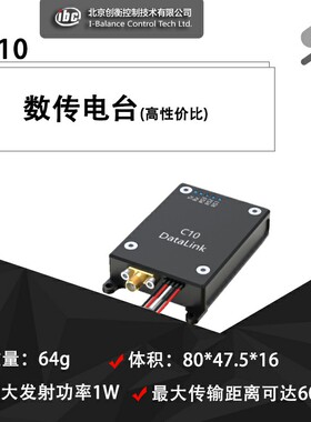 C10 P840 P900 无人机 数传电台  Microhard 飞控数传模块含13%税