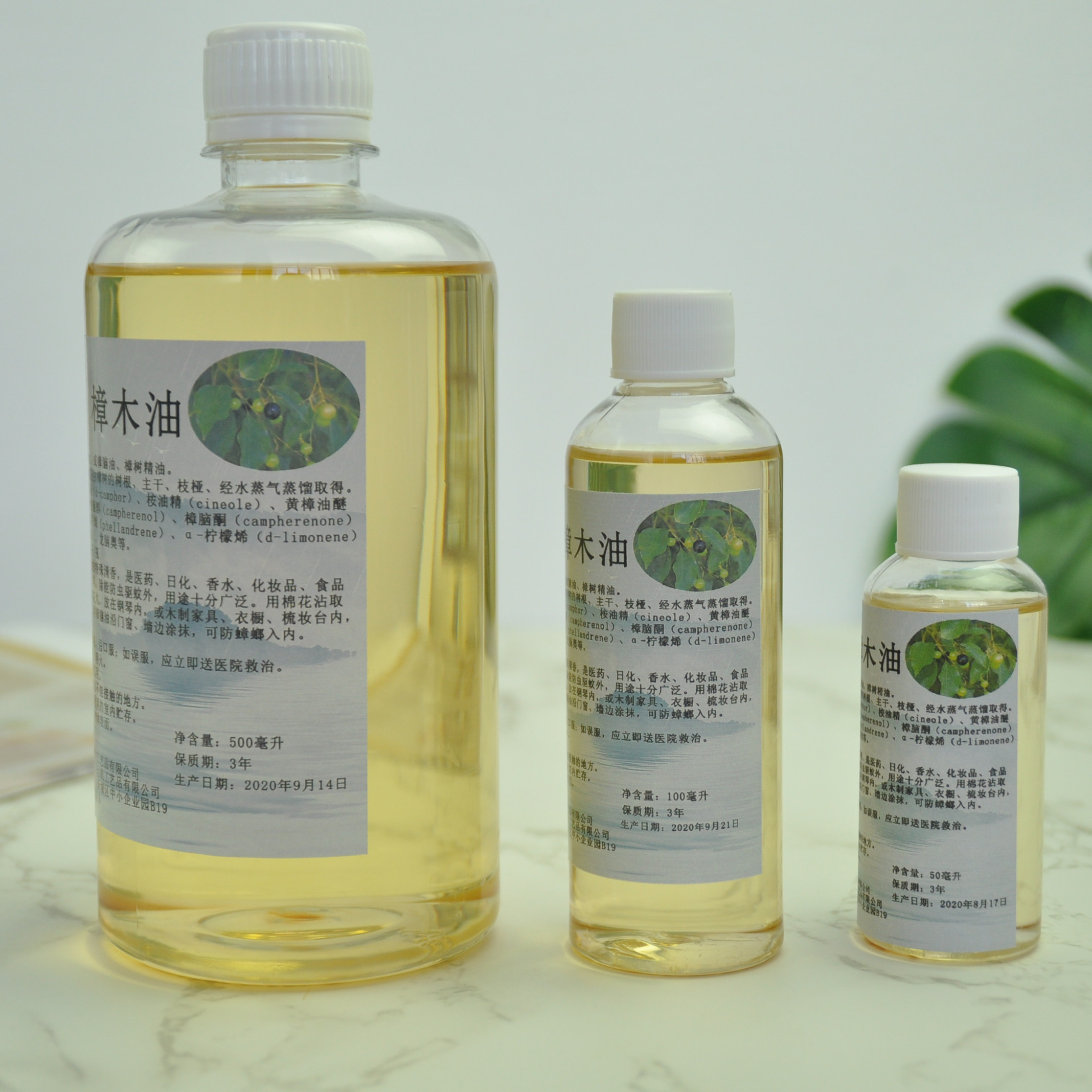 天然樟木油驱虫驱蚊驱蟑螂樟树精油家具防虫防蛀纯香樟油古法蒸馏