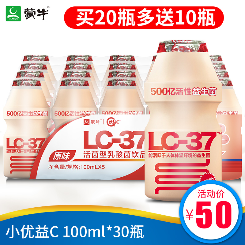 蒙牛易烊千玺优益C500亿活菌型乳酸菌饮品饮料新日期原味酸奶包邮