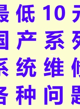 华为NOVA7荣耀mate9畅玩x10P20P30P40P50V10 PRO刷机70 80救砖5 6