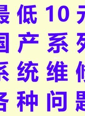 华为NOVA7荣耀mate9畅玩x10P20P30P40P50V10 PRO刷机70 80救砖5 6