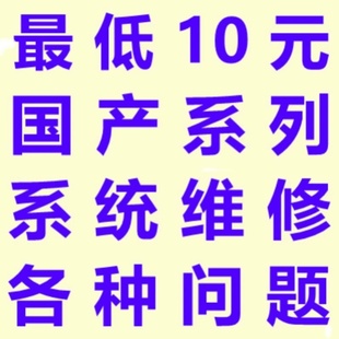 华为NOVA7 mate荣耀x10P10P20P30P40P50V10 60救砖9 PRO刷机5