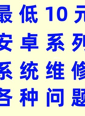 华为荣耀60手机v9畅享8E麦芒5 6A 30 40畅玩7X读取9刷机20救砖70