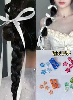 彩色编发丝带白色发带