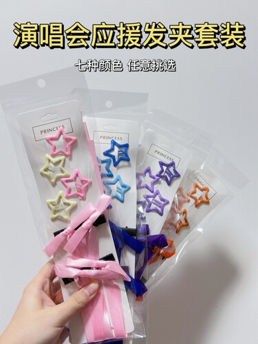 适用周杰伦蔡依林演唱会应援物粉色编发丝带音乐节红色发饰蝴蝶结