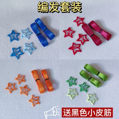 编发丝带彩带演唱会应援发饰粉色飘带蓝色紫色儿童发带表演头饰