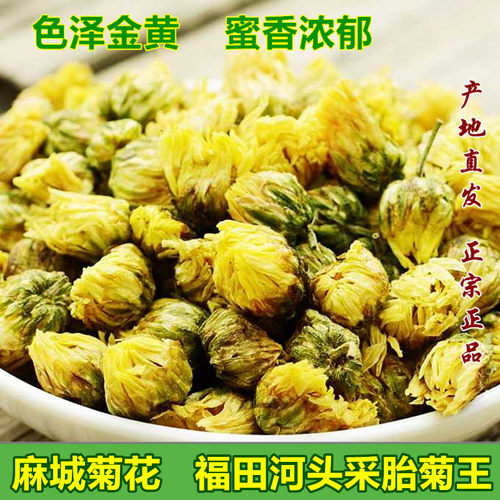 麻城菊花湖北麻城特产福田河胎菊王胎菊花散装蜜香浓郁100克包邮 - 封面