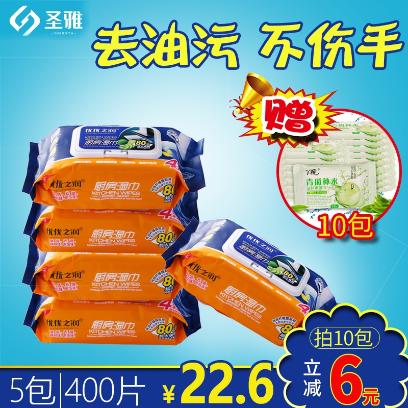 厨房湿巾清洁去油污油烟机80抽*5包吸油家庭装带盖包邮