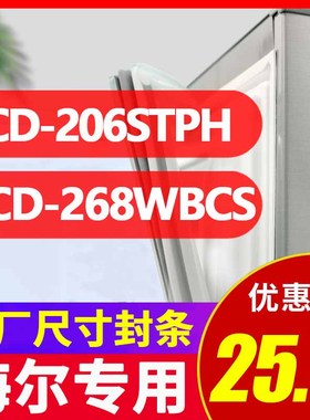 BCD-206STPH 268WBCS 海尔冰箱密封条磁性门胶条原装密封圈吸条