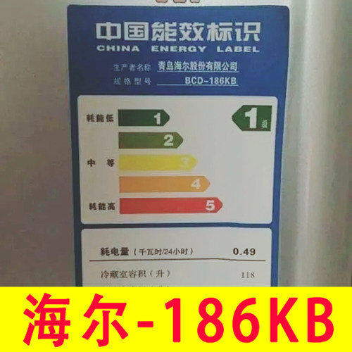 【海尔BCD-186KB】冰箱门密封条