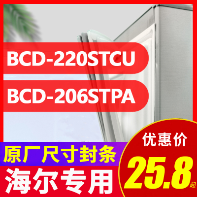 海尔冰箱密封条强磁原装