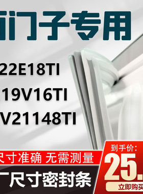 西门子KK22E18TI KG19V16TI KKV21148TI冰箱门密封胶条原厂封条