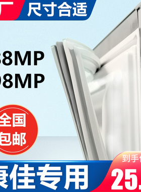 BCD-288MP 298MP康佳四开门冰箱密封条门胶条原装小叶边封条