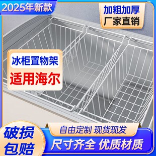 海尔冰柜内部置物架上方食品筐冷柜收纳吊篮挂框分类分层储物挂篮