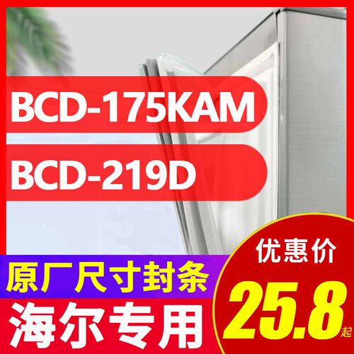 海尔冰箱密封条原厂强磁