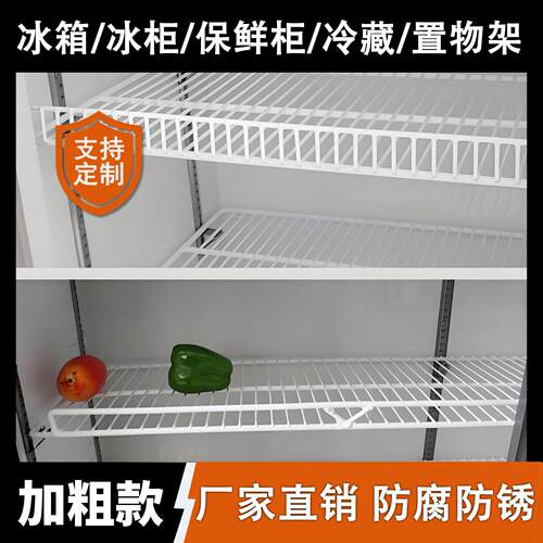 隔层置物架冰柜展示柜