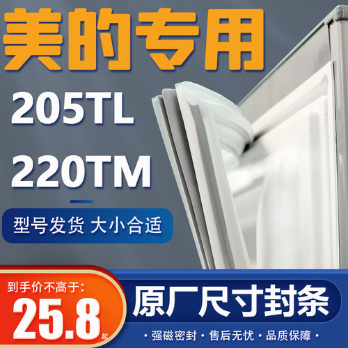 美的冰箱密封条原装通用