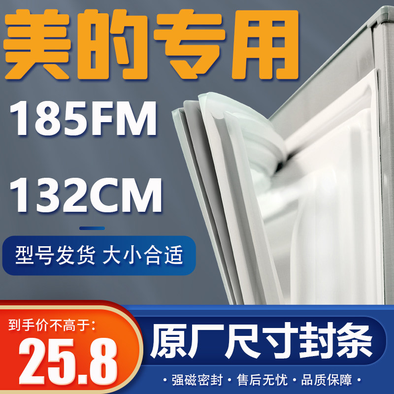 美的冰箱密封条原装通用