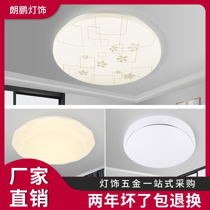 吸顶灯led超薄房间客厅灯厨房卫生间圆形现代简约大气灯具天花灯