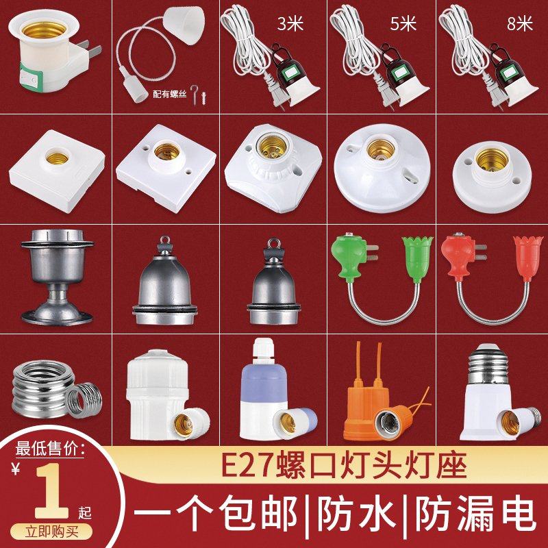 LED灯泡圆形底座E27螺口灯头插座明暗装螺旋陶瓷节能灯座家用带线|msdalam kategori keluarga memasang ibu, Lampu &amp; Lighting Fixtures, Aksesori lampu - dari Buy2taobao.com untuk memberikan perkhidmatan ejen Taobao profesional membeli