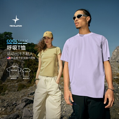 美式COOLMAX冰凉感速干T恤户外运动通勤骑行健身透气防晒男女短袖