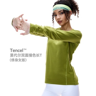 inflation美式莫代尔双面撞色长袖T恤春秋季轻运动天丝插肩打底衫