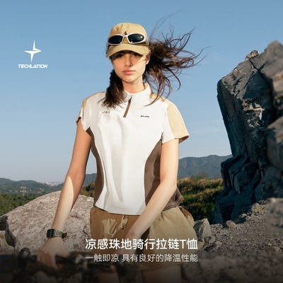 inflation美式街头骑行拉链T恤26春夏凉感珠地户外撞色剪裁短袖女