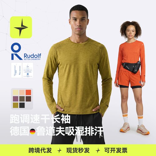 INF美式户外100G轻量化跑调速干哈苏线长袖T恤26夏季新品运动上衣