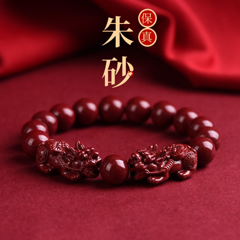 眸之慧批发高含量原矿朱砂如意貔貅手链本命年紫金砂手串男士女款