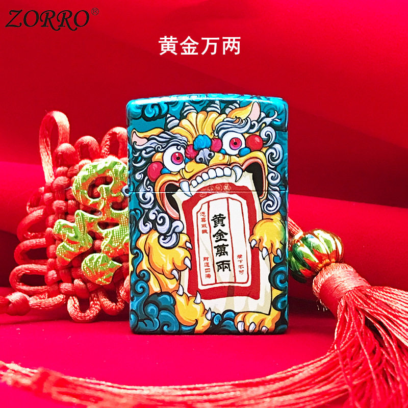 ZORRO佐罗黄金万两煤油打火机黄铜彩印翻盖防风砂轮复古创意