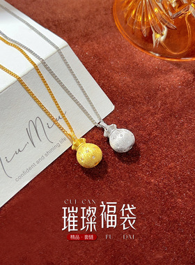 福气满满拉丝小福袋项链女s925纯银小胖新中式转运精致气质毛衣链