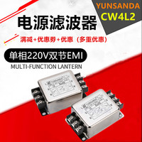 单相220V端子台导轨三级电源滤波器伺服CW4L2-3A-S 6A-T10A20A30A