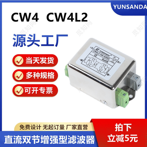双节直流滤波器24V36V