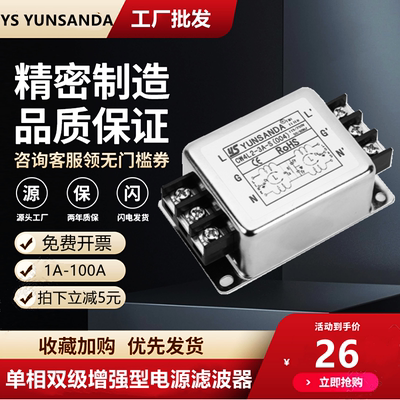 单相220vemi电源滤波器