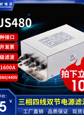 三相四线EMI电源滤波器380V变频器伺服SJS480-10A 20A30A50A 100A