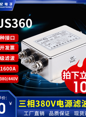 三相380VEMI电源滤波器输入变频伺服SJS360-10A 20A 30A 50A 100A