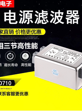 单相220V三节输入电源滤波器端子台伺服三级SJD710-3-DT6A10A20A3