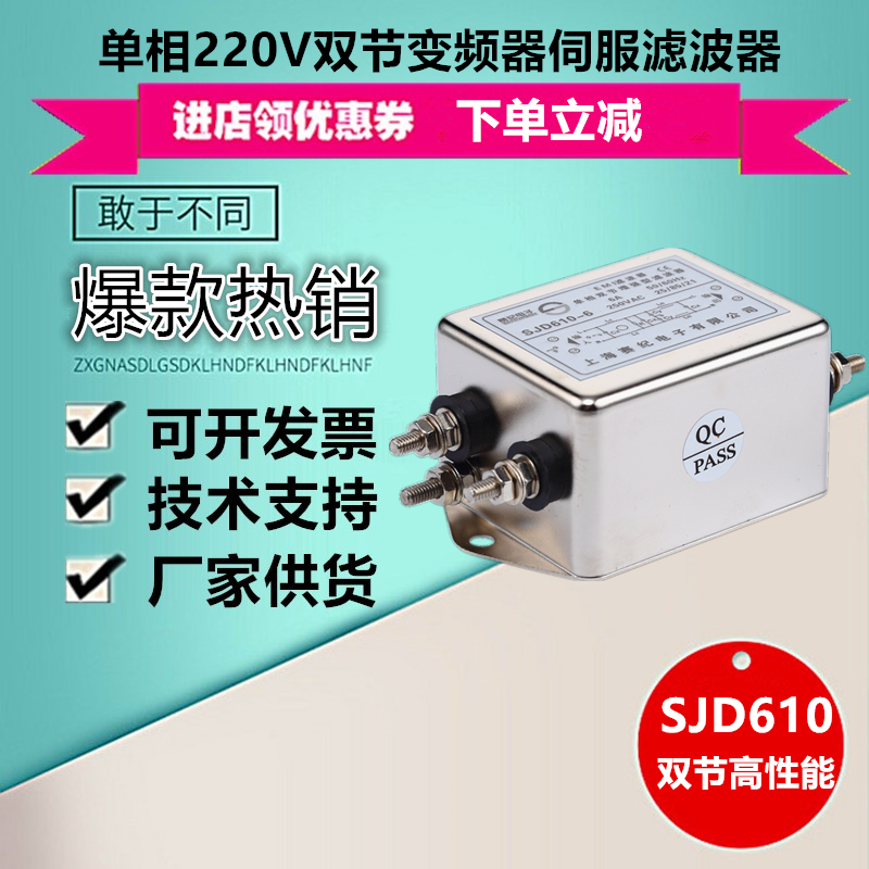 交流单相220v双节电源滤波器